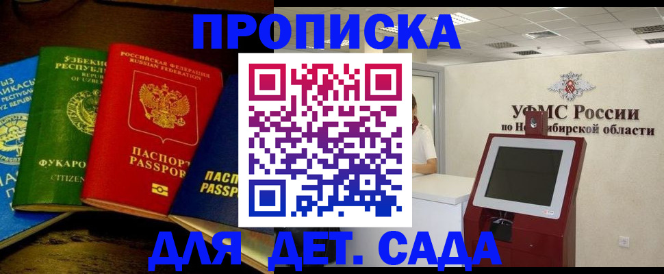 прописка для военкомата в Ужуре