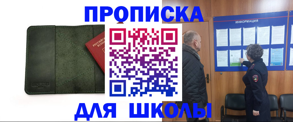 временная регистрация гарантия в Ужуре