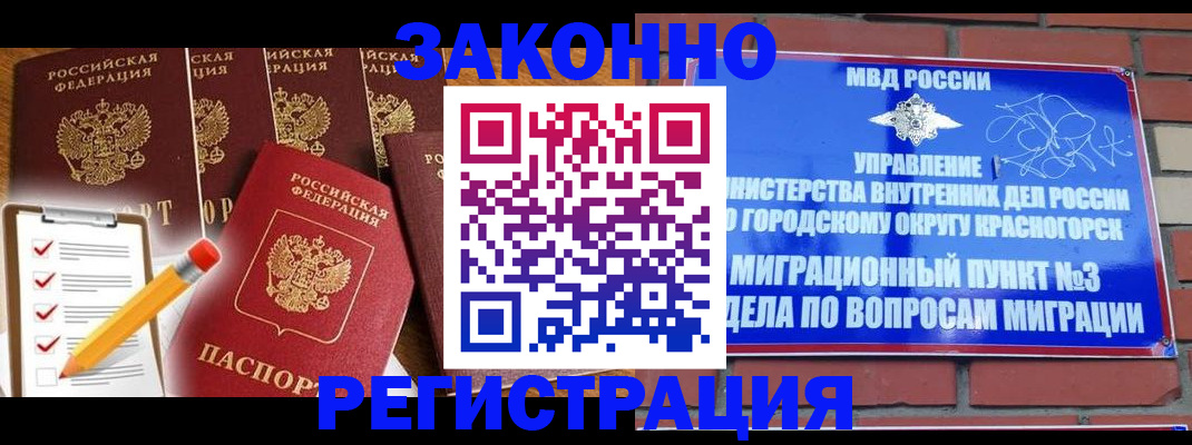 временная регистрация госуслуги в Ужуре